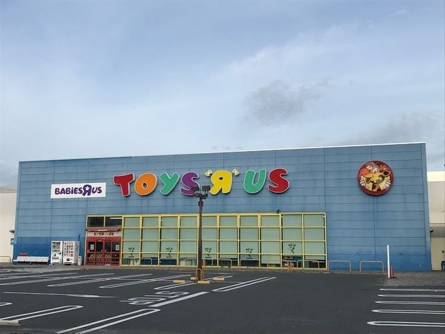 トイザらス堺鉄砲町店