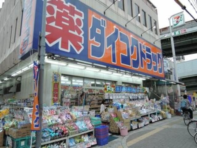ダイコクドラッグ地下鉄平野駅前店