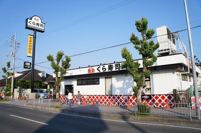 写真:無添くら寿司中百舌鳥店