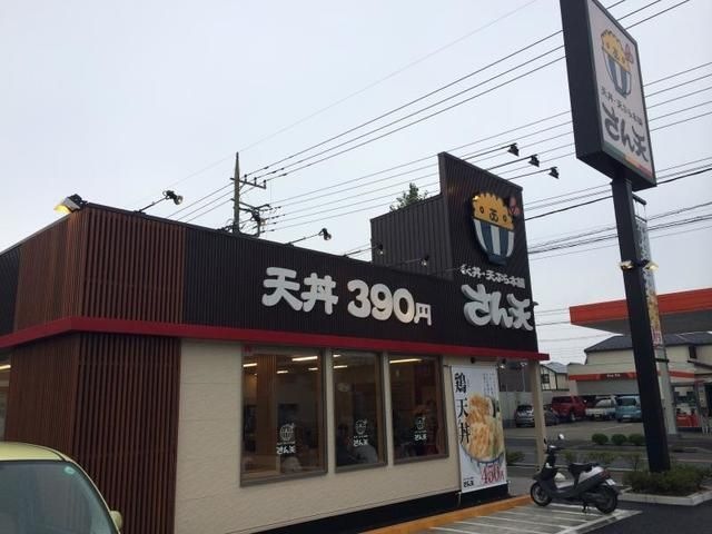 さん天長吉長原
