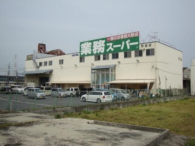 業務スーパー平野店