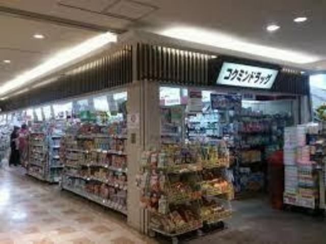 コクミンドラッグ住吉大社駅店