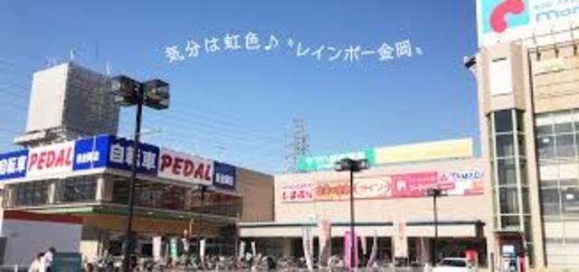 レインボー金岡