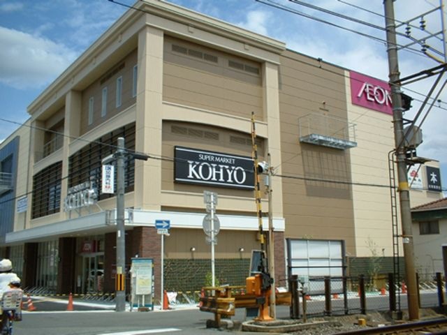イオンタウン諏訪の森