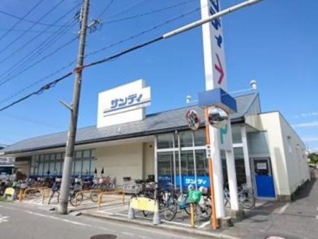 サンディ諏訪ノ森店