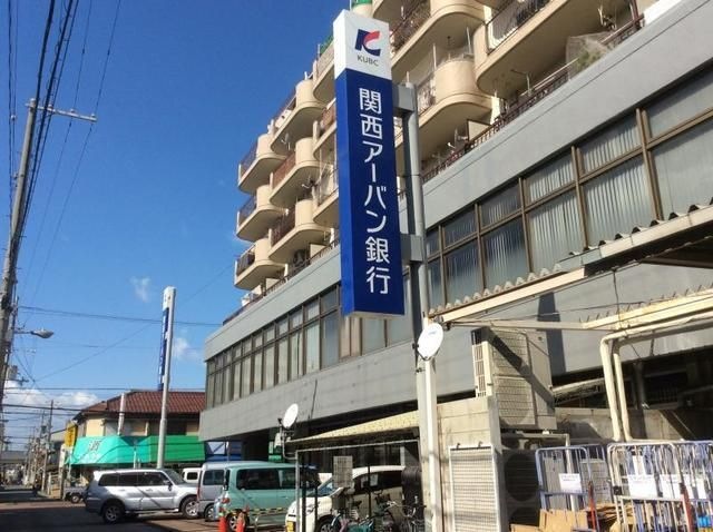 関西アーバン銀行加美支店