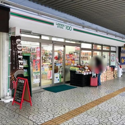 ローソンストア100津久野駅前店