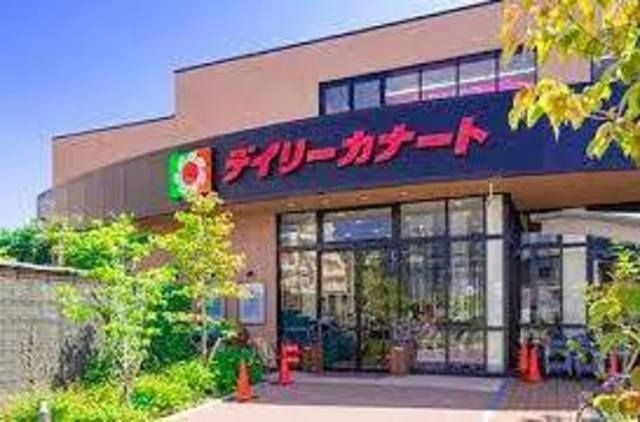 デイリーカナート晴明通店