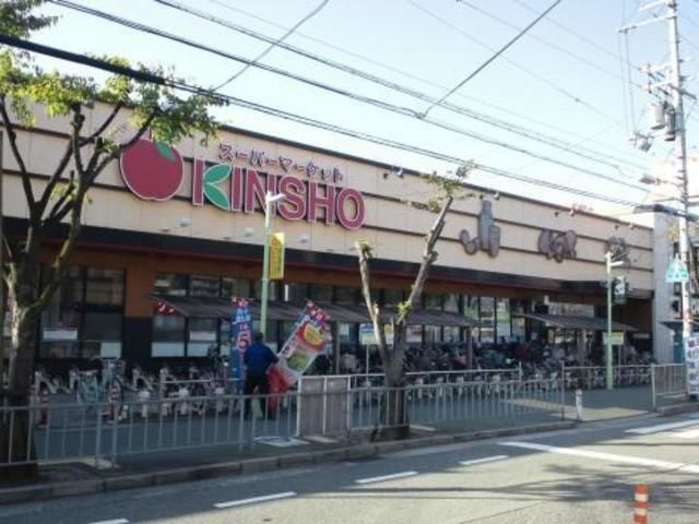 スーパーマーケットKINSHO天美店