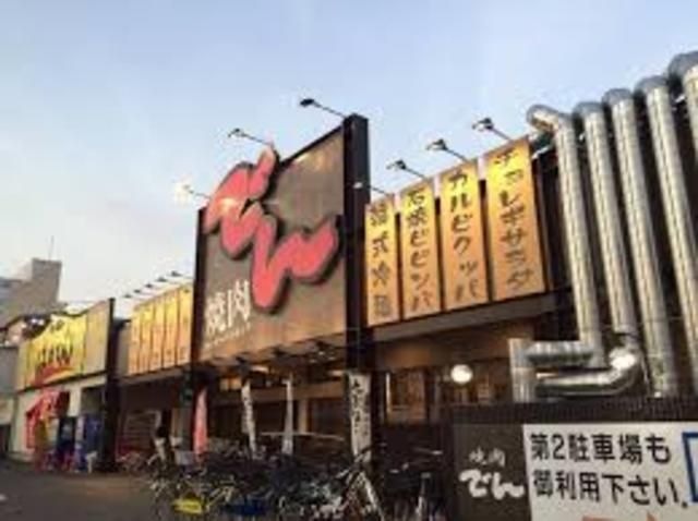 焼肉でん堺店