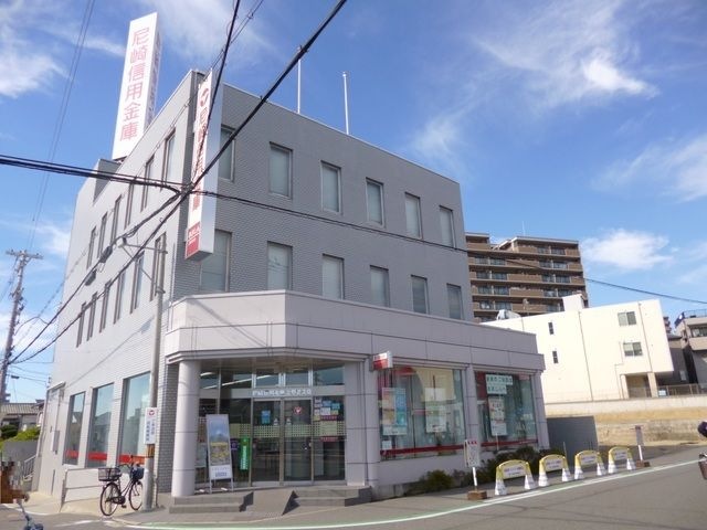 尼崎信用金庫上野芝支店