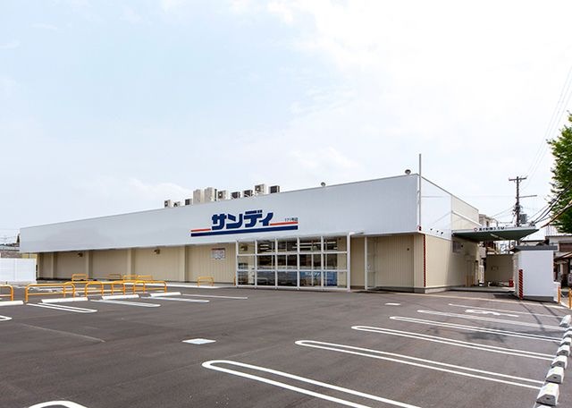 サンディ津久野店
