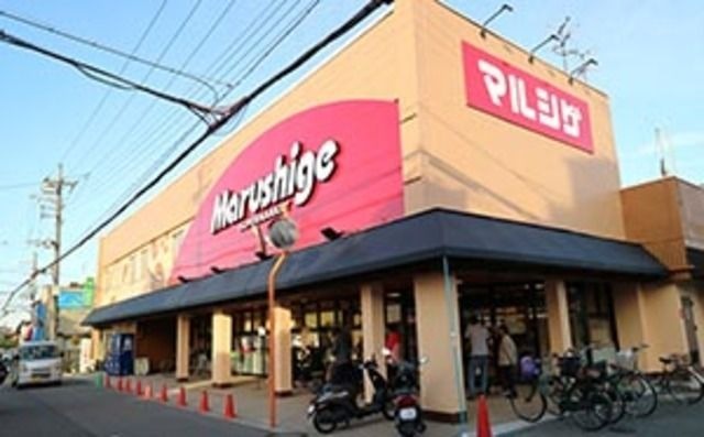 マルシゲ高見の里店
