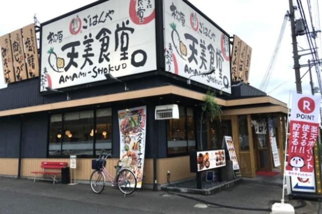 まいどおおきに食堂松原天美食堂