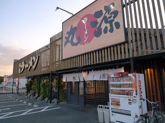 丸源ラーメン河内天美店