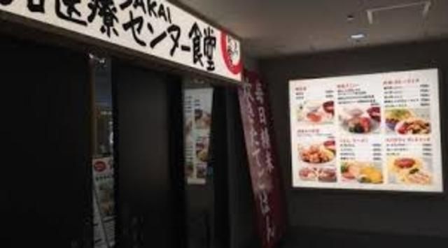 まいどおおきに食堂SAKAI総合医療センター食堂