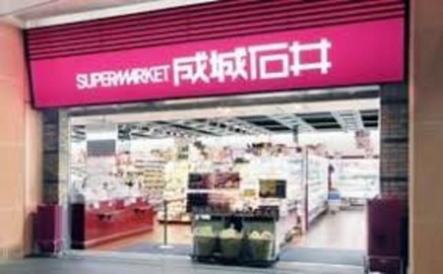 成城石井堺東店