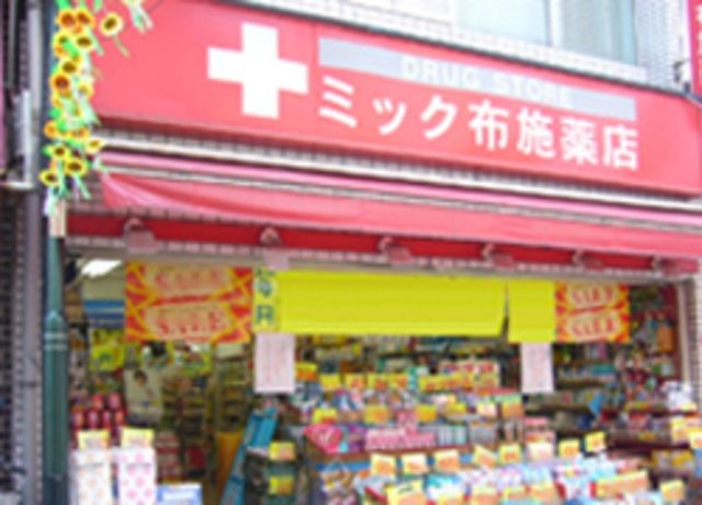 ドラッグミック布施薬店