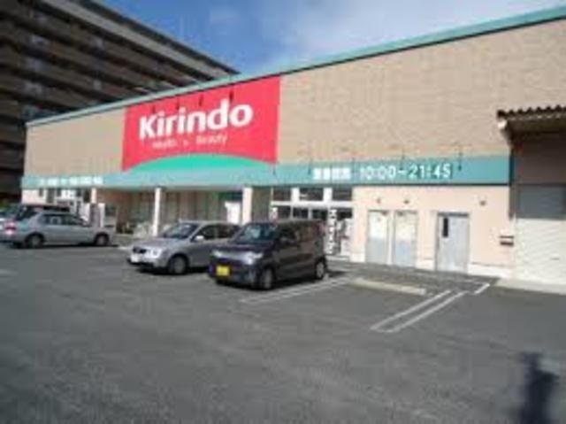 キリン堂三国ヶ丘店