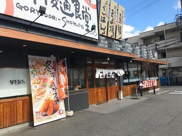 まいどおおきに食堂堺御陵通食堂