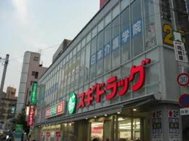 スギドラッグ昭和町店