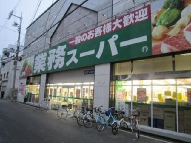 業務スーパー今里店