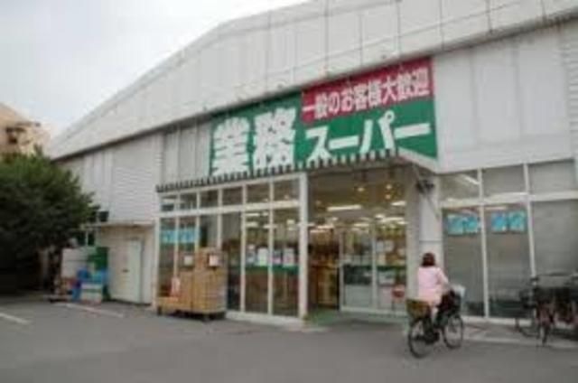 業務スーパー中百舌鳥店
