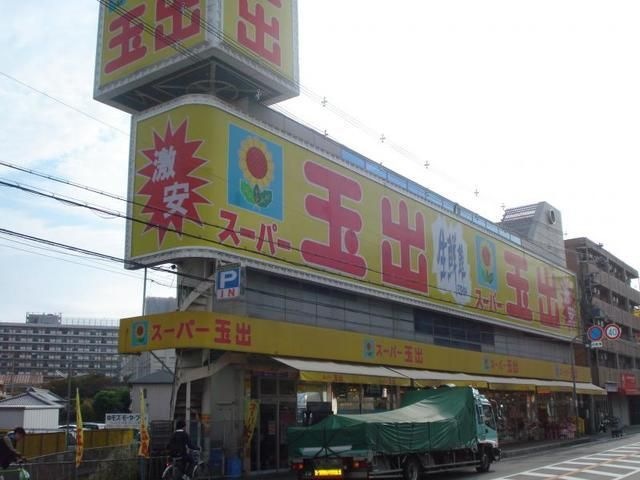 スーパー玉出中百舌鳥店