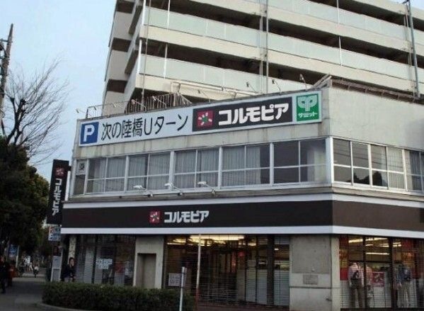 写真：コルモピア 笹塚店