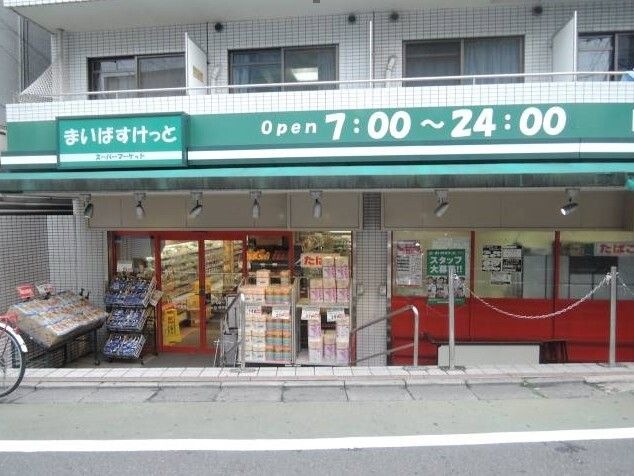 まいばすけっと 池ノ上駅前店