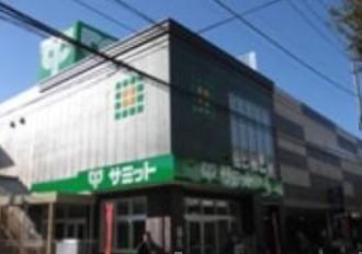 サミットストア 梅ヶ丘店