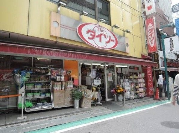 ザ・ダイソー 下北沢店