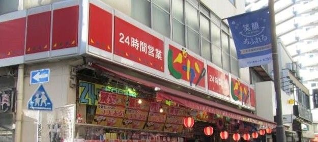 ドン・キホーテ ピカソ三軒茶屋店