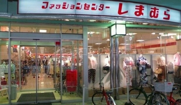 しまむら三軒茶屋店