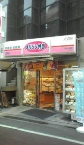 オリジン弁当 池尻大橋店