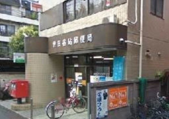 写真：世田谷砧郵便局
