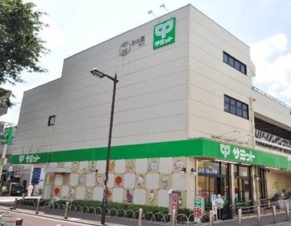 サミットストア 喜多見駅前店
