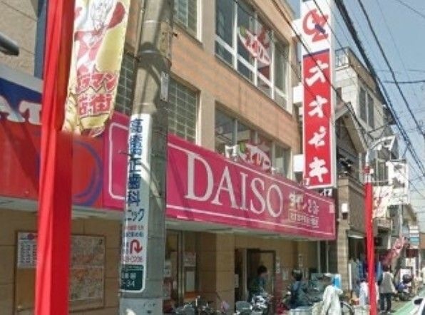 ザ・ダイソー100円プラザ オオゼキ祖師谷大蔵店