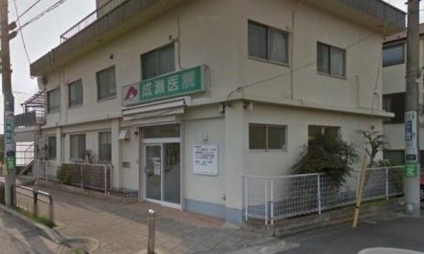 写真：成瀬医院