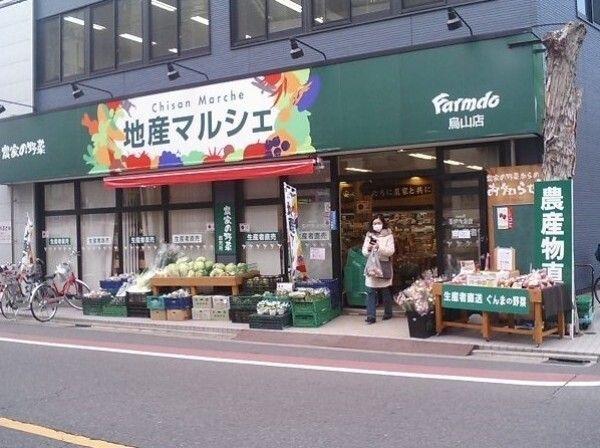 写真：地産マルシェ烏山店