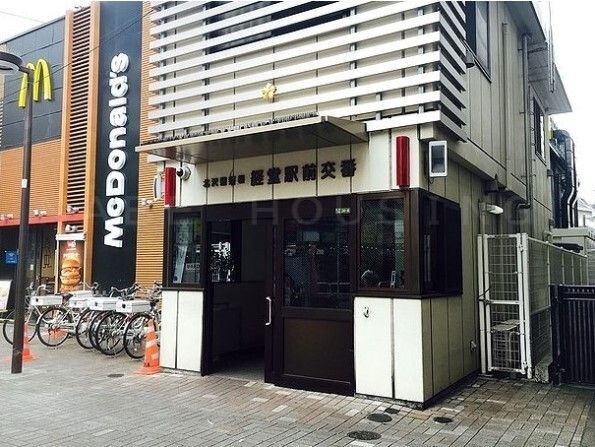 北沢警察署 経堂駅前交番