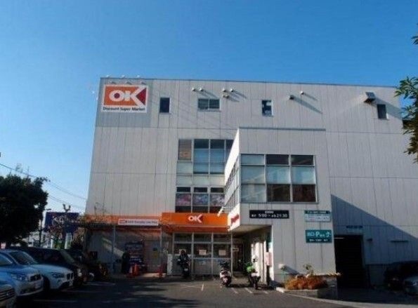 OK(オーケー) 成城店