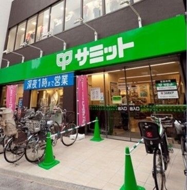 サミットストア 笹塚店