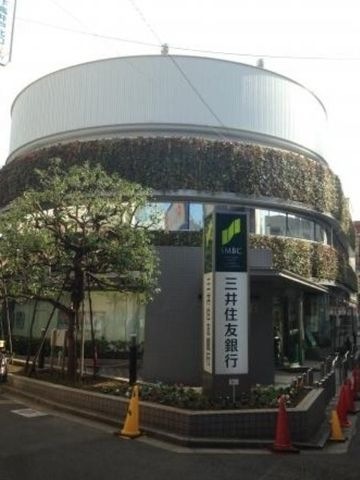 三井住友銀行下高井戸支店