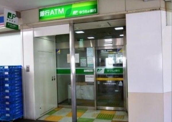ゆうちょ銀行本店下高井戸駅内出張所
