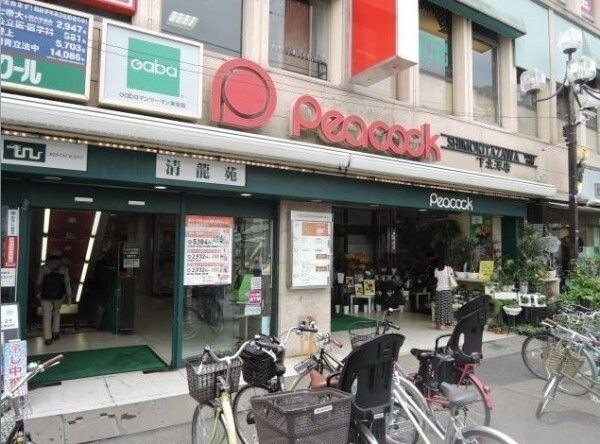 ピーコックストア 下北澤店