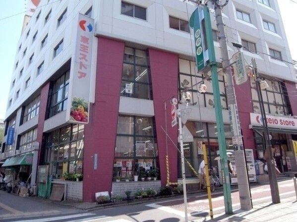 京王ストア代田橋店
