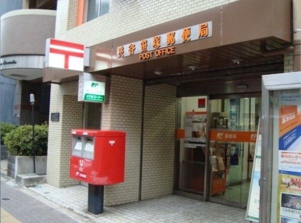 渋谷笹塚郵便局