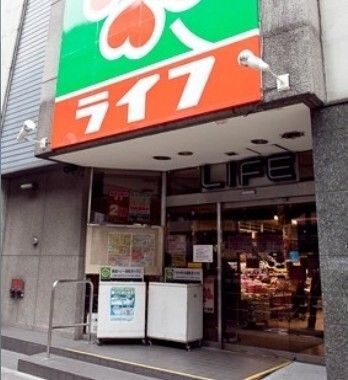 ライフ 笹塚店