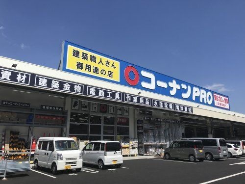 コーナンPRO広島観音店